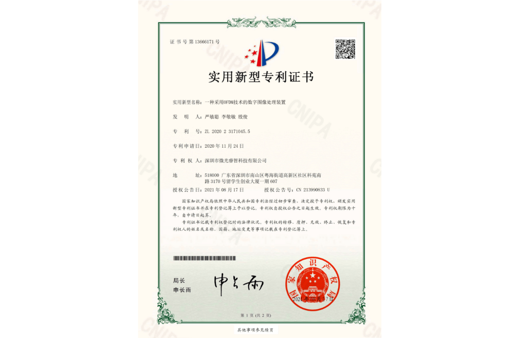 專利證書