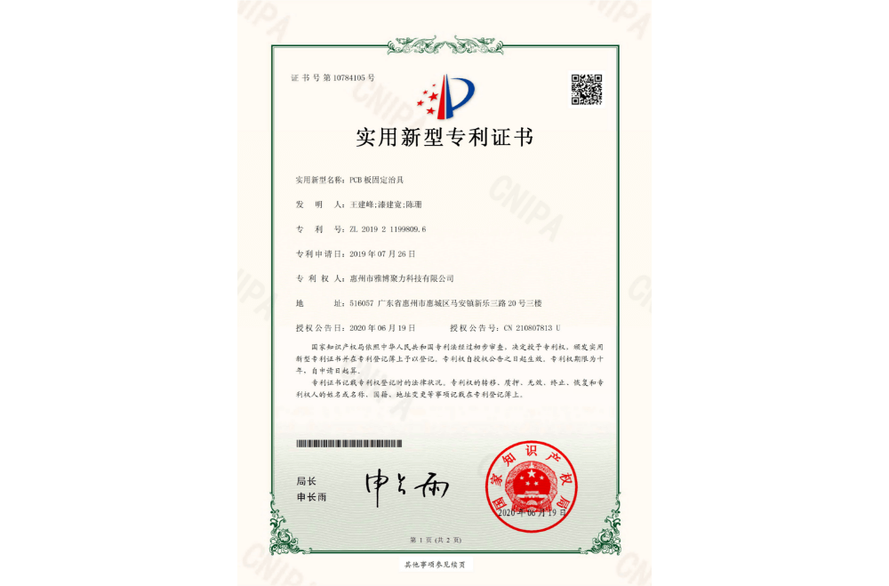 專利證書