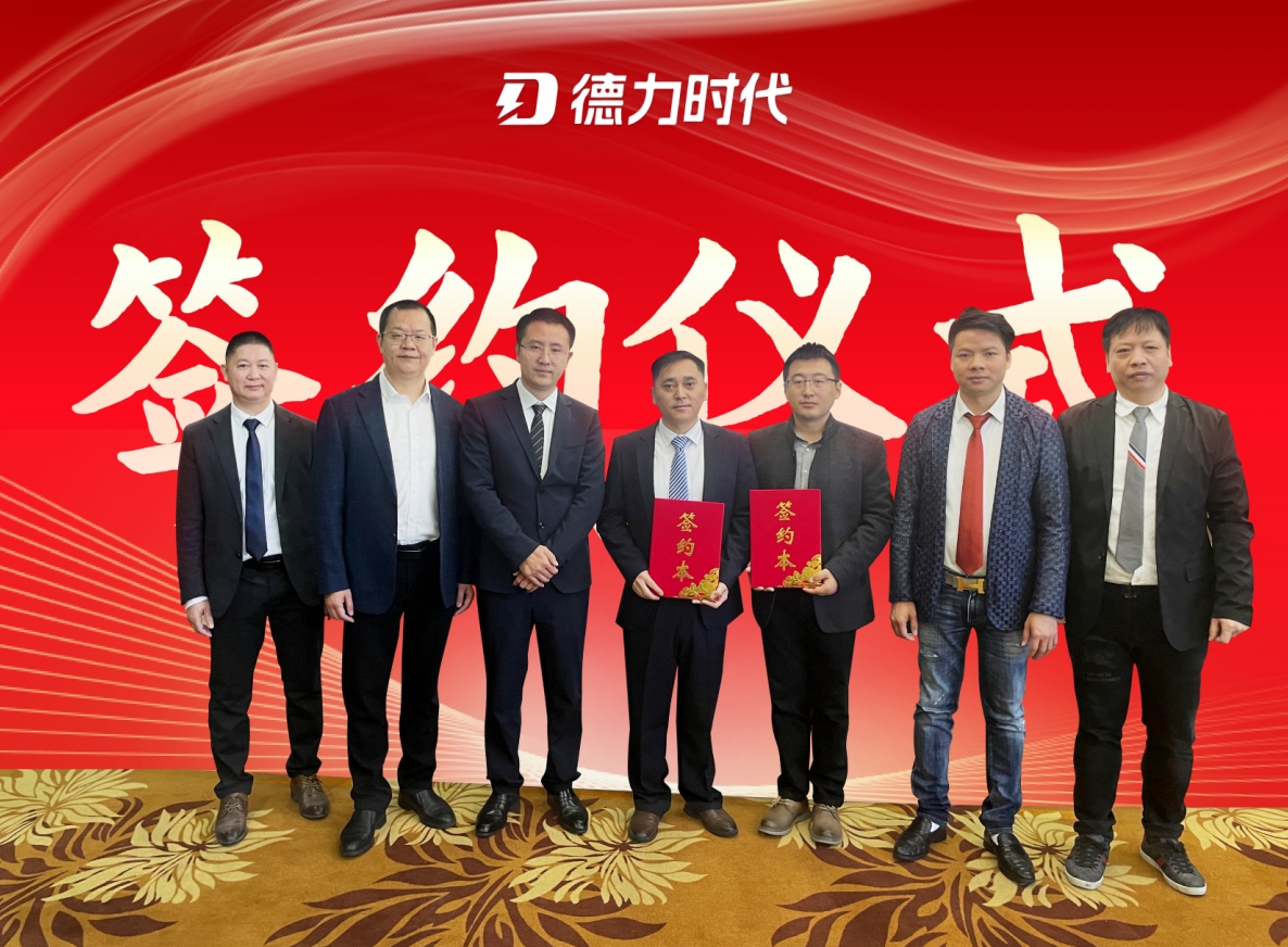 德力時(shí)代集團(tuán)首次高層戰(zhàn)略會議在江西撫州南城隆重召開