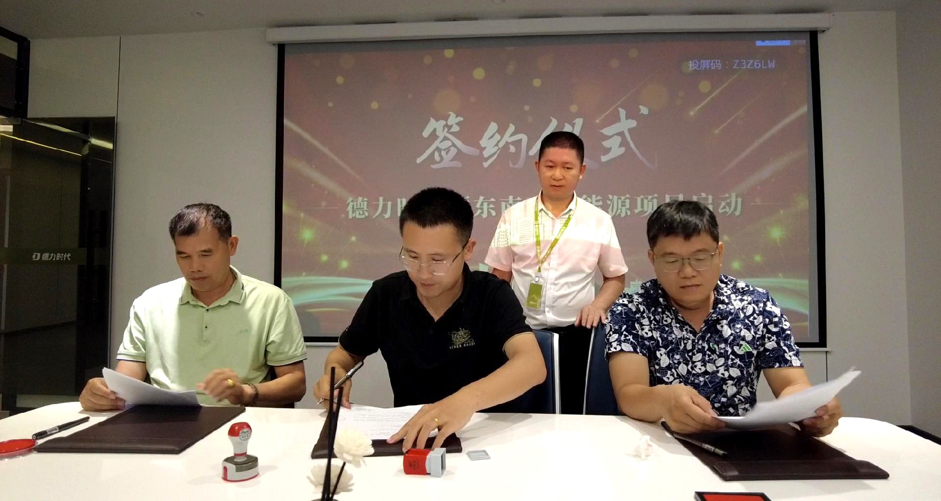 德力時(shí)代暨東南亞新能源項(xiàng)目簽約儀式