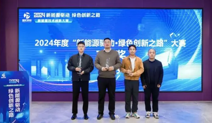 新能源新技術(shù)集中“打擂”！新質(zhì)生產(chǎn)力齊聚普陀，助力區(qū)域綠色發(fā)展