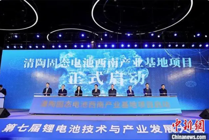 專家學(xué)者齊聚成都郫都 共商新能源產(chǎn)業(yè)及固態(tài)鋰電發(fā)展