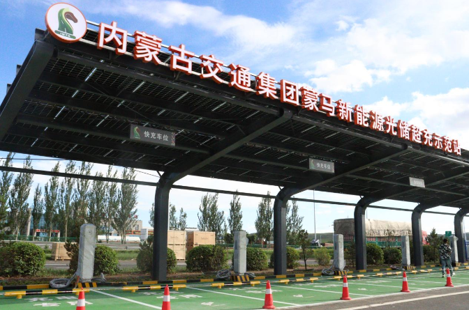 內(nèi)蒙古全面推進(jìn)充電樁建設(shè) 助力興邊富民與新能源產(chǎn)業(yè)發(fā)展