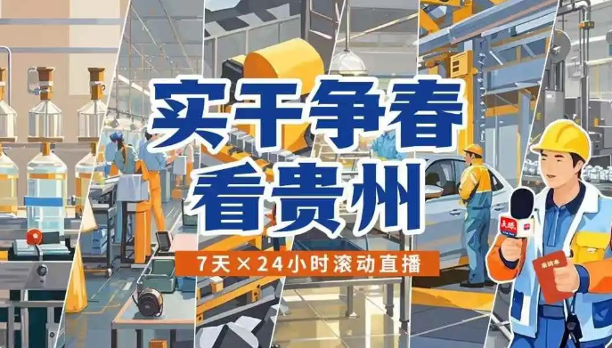 實干爭春看貴州｜臺江新能源電池企業(yè)提速復產(chǎn)