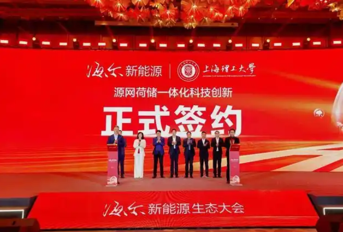 以AI重塑行業(yè)，海爾新能源啟動“升維行動”